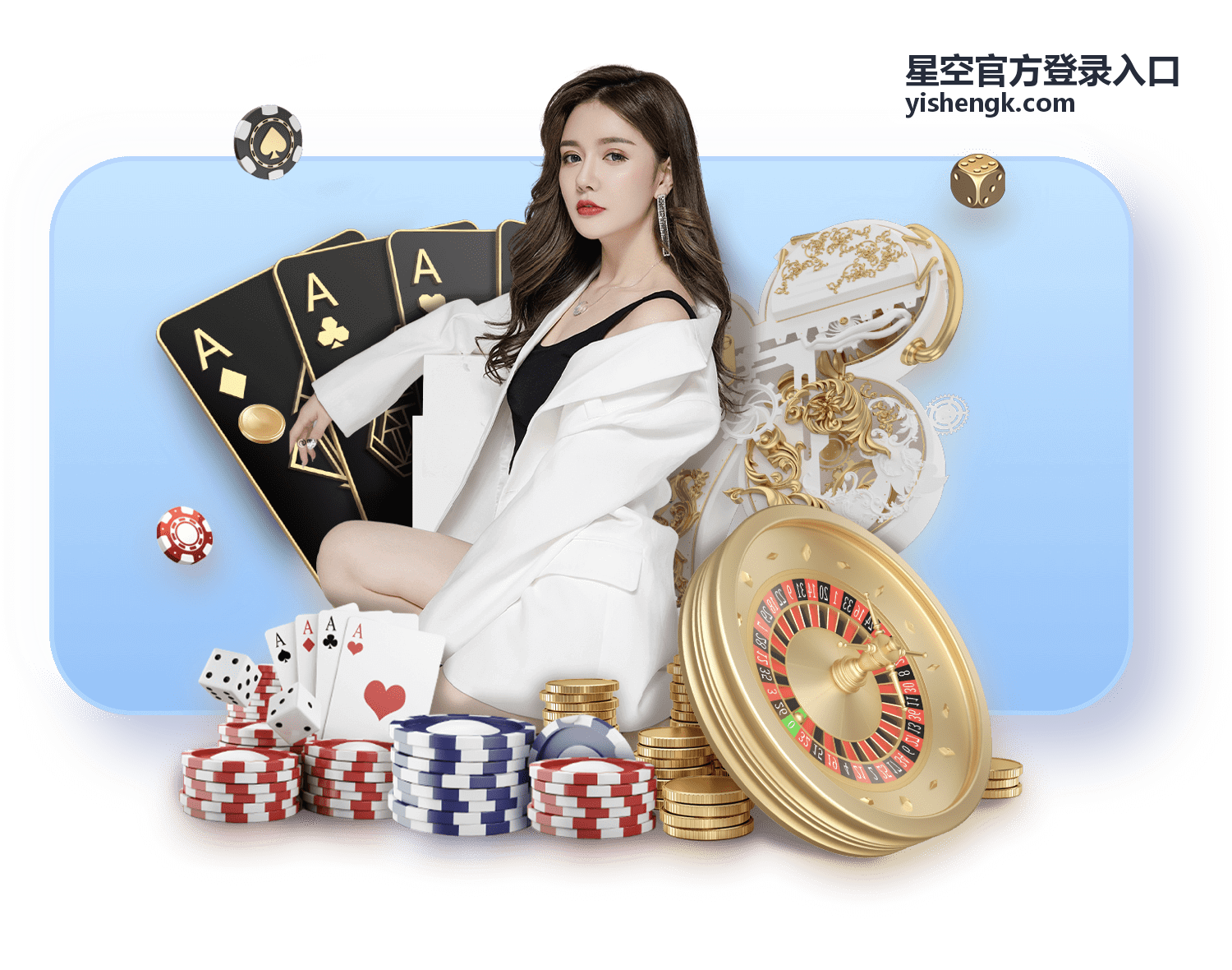 星空官方登录入口进入流程示意图