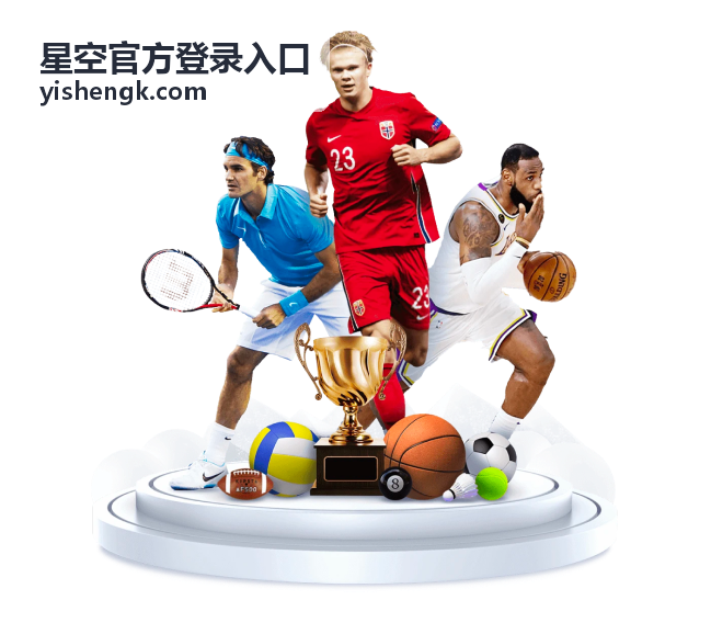 星空官方登录入口的常见问题与故障排查栏目配图